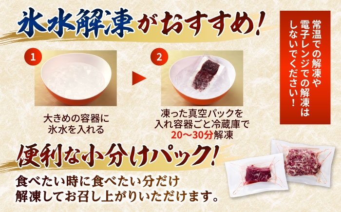 熊本 馬刺し ユッケ食べ比べ（線切りユッケ/霜降り(カルビ)ユッケ） 計約180g 各種2P