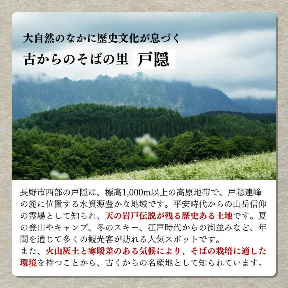 戸隠生そば8人前（そばつゆ付き）ＭＴ-Ｊ【戸隠松本製麺】 | 蕎麦
