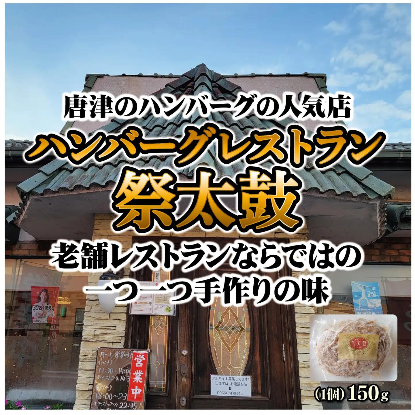 佐賀牛100％のハンバーグ！ (150g×30個) ハンバーグ