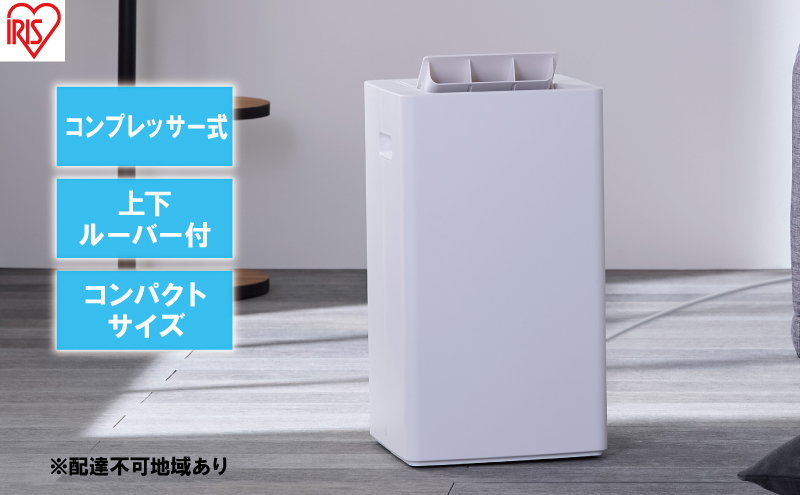 衣類乾燥 除湿機 除湿器 コンプレッサー式 除湿量 7L IJC-P70-W ホワイト 梅雨 洗濯物干し 室内物干し 部屋干し 結露対策 節電 省エネ 花粉対策 湿気 寝室 タオル アイリスオーヤマ