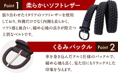 イタリアレザー手編みメッシュベルト[MK7200121]（カラー：コン）