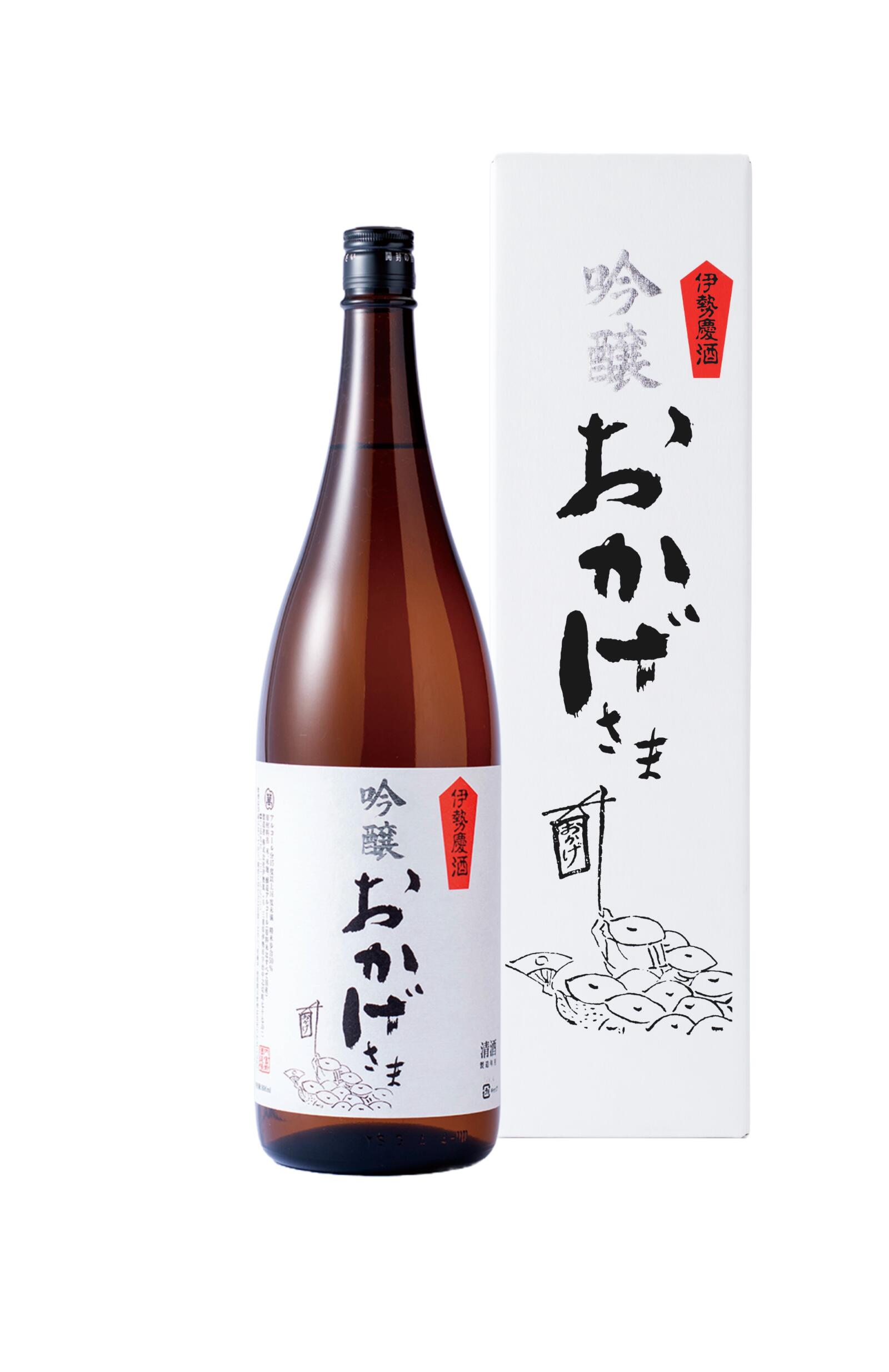 【ふるさと納税】913 吟醸おかげさま　1.8リットル　　お酒 伊勢 伊勢市 アルコール 清酒 日本酒 一升瓶 冷酒 燗酒 後味すっきり 父の日 母の日 御歳暮 御年賀 御中元 ギフト