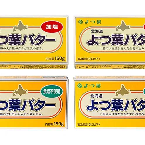 よつ葉バター 600g 加塩・食塩不使用（150g×各2個）バター