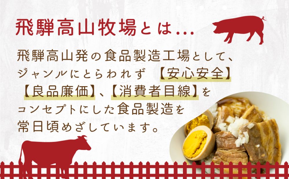 【煮卵1個付き】角煮丼の素 3食 角煮 豚角煮 肉 お肉 惣菜 美味しい 豚肉 お取り寄せ グルメ 醤油タレ煮込み済 小分け 常温保存 お手軽 便利 温めるだけ 人気 おすすめ ふるさと 送料無料 飛
