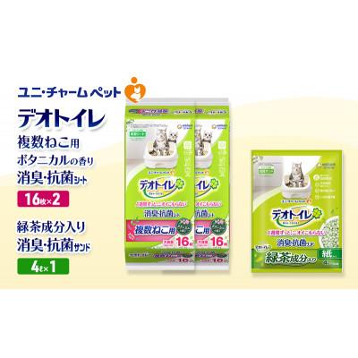 ふるさと納税 名張市 デオトイレ 複数ねこ消臭抗菌Sボタニカル16枚×2 緑茶入り消臭サンド 4L×1[53941030]