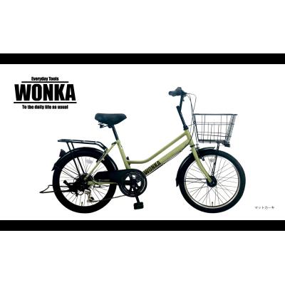 ふるさと納税 境町 <マットカーキ> 20インチ 自転車 【WONKAミニ】 完全組立 ウォンカ アウトドア