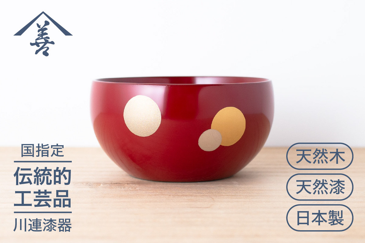 
                  小鉢 水玉 朱 川連漆器 小鉢 食器 おしゃれ 和食器 赤 モダン 和 日本製 木製 【佐藤善六漆器店】[L9201]
                