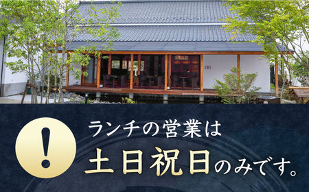 寛政蔵 ペア ランチ 券 2名様分 食事券 旅行 お酒 酒造 熊本 九州 カフェ【通潤酒造株式会社】 [YAN051]