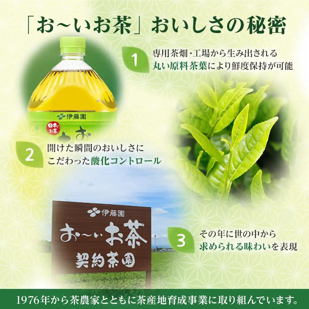 機能性表示食品 お～いお茶 濃い茶  2L × 1ケース（6本）