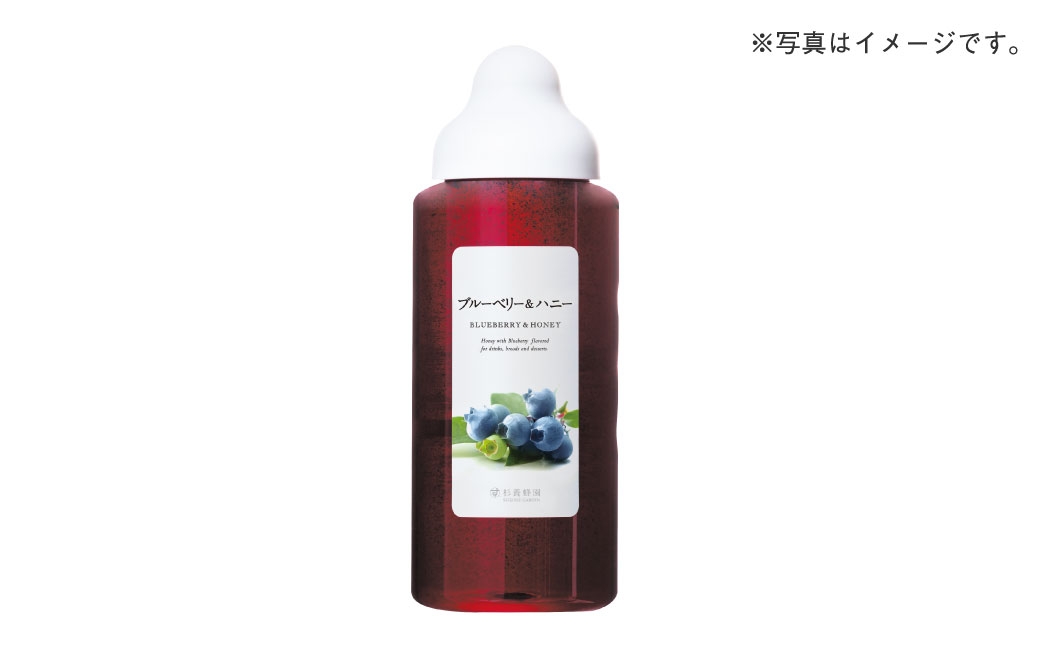 ブルーベリー 果汁入りはちみつ 1000g