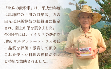 令和7年度 新米予約 玖珠の献穀米 5kg 米 ひとめぼれ 大分県 玖珠町 こめ お米 白米 予約 新米