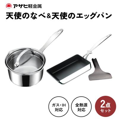 ふるさと納税 加西市 玉子焼き フライパン 天使のなべ 天使のエッグパン セット 専用ターナー付[No5698-0932]