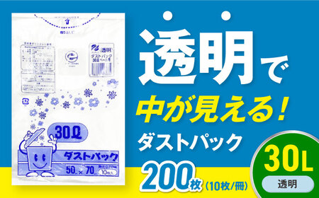 ゴミ袋 30L 透明（10枚入）×20冊セット[AGBR042]