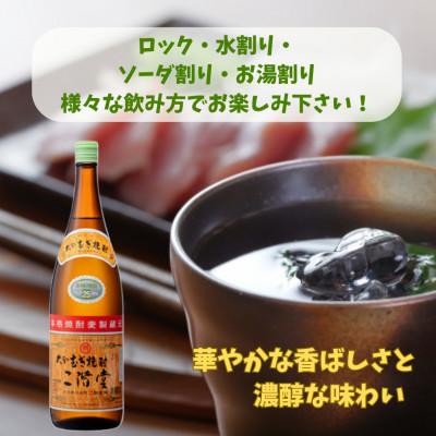 ふるさと納税 日出町 大分むぎ焼酎 二階堂25度(1.8L)2本と大分県産かぼす(B級品)2kgセット【複数個口で配送】 |  | 01