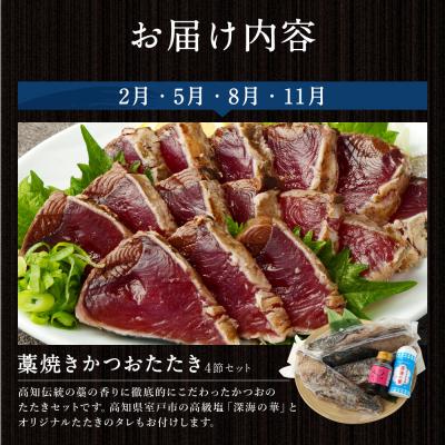 ふるさと納税 室戸市 海からの贈り物!マグロとカツオの定期便【3回お届け】 |  | 02