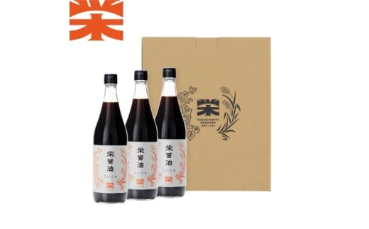 栄醤油こいくち 3本セット【1681741】