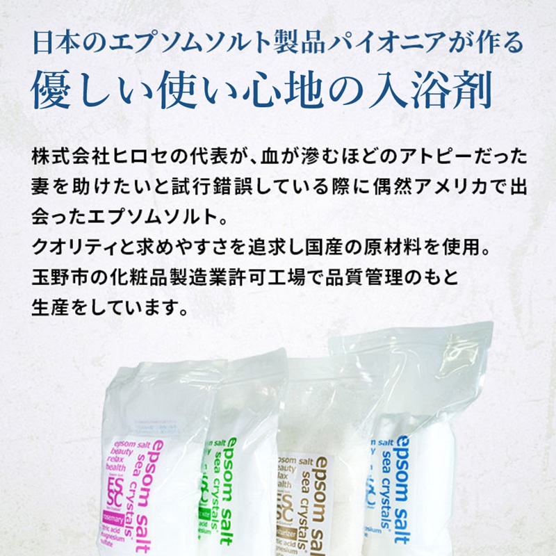 【隔月 定期便 3回】 エプソムソルト シークリスタルス 入浴剤 10kg バスソルト