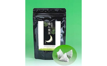 L-115 太良の桑ん葉茶 1セット 50g(2g×25包) ティーパック ビタミン ミネラル 食物繊維 お茶 茶 飲料 国産茶 桑の葉茶 佐賀県 太良町