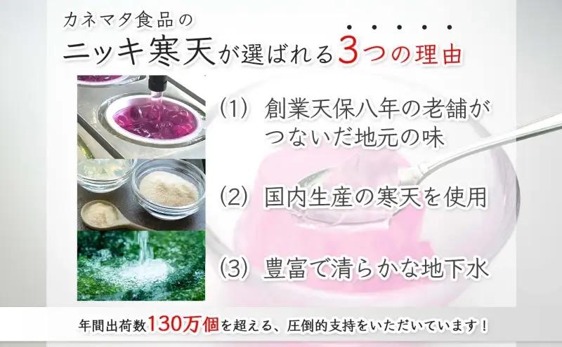 ニッキ寒天 無着色 和菓子 カネマタ食品 ニッキ寒天【8個入×5袋】【常温】