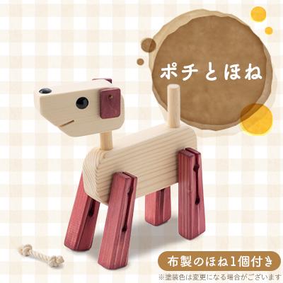 ふるさと納税 川崎町 ポチとほね