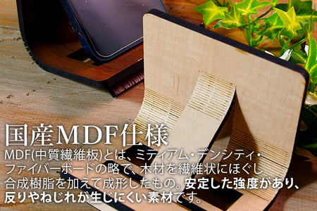 【デザインを選べる】【組立式】木製スマホスタンド Iphoneスタンド スマートフォンスタンド 曲木 メープル ウォールナット【※ご希望のお品を備考欄に記入必須】 CK093_094