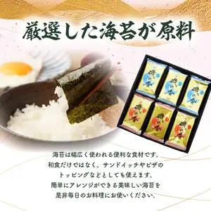 「磯の香/焼き海苔・味付け海苔」計18袋 E18028