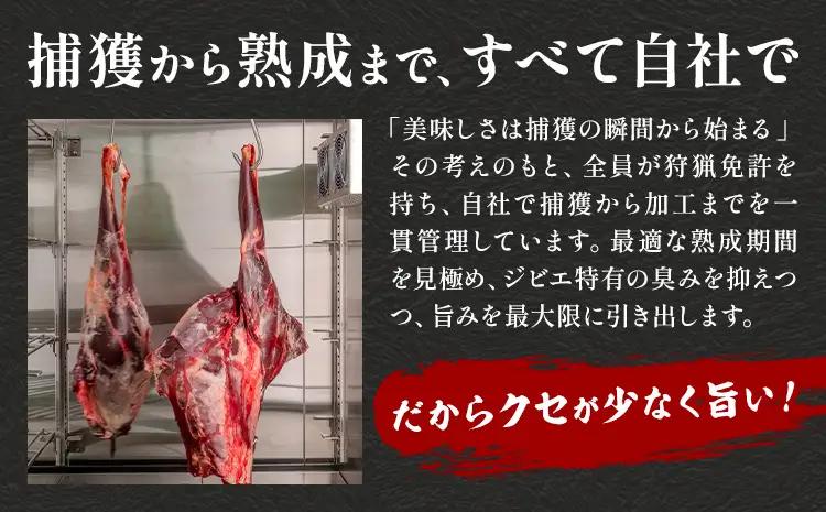 穴熊入りジビエ満喫セット 穴熊 猪 ロース 熟成RUB 鹿 ミンチ 計約1.5kg ダブルビーゼット株式会社 (さつまのジビエファクトリー) 《90日以内に出荷予定(土日祝除く)》