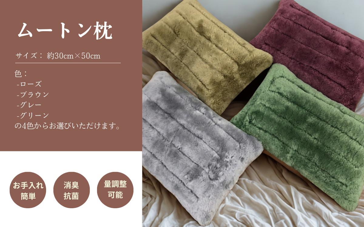信州上田製ムートン枕