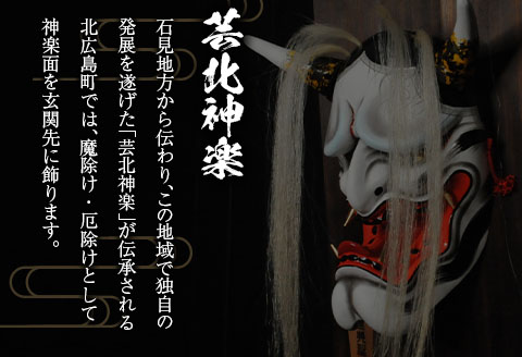 広島 神楽面 鍾馗 （大） 神楽面師 管沢良典作