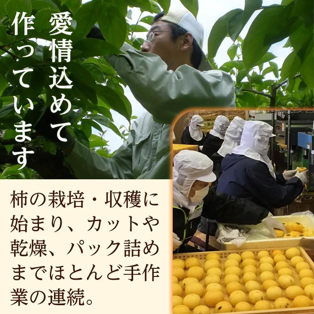 干し柿 カット 90g 5パック | 無添加 砂糖不使用 おつまみ 新潟県 佐渡市 干柿