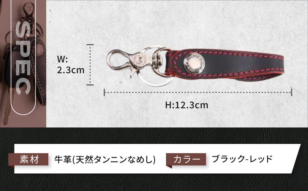 【デグナー】レザーキーホルダー [K-51]【カラー：ブラック-レッド】［ 京都 八王子 キーホルダー 革 人気 おすすめ 革 レザー ツーリング ライダー バイカー バイク ブランド メーカー ギア
