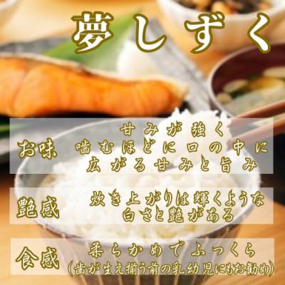 ふるさと納税 佐賀県 令和7年産『夢しずく』白米10kg(5kg×2袋) 五つ星お米マイスター厳選【特A評価】(佐賀県) |  | 01