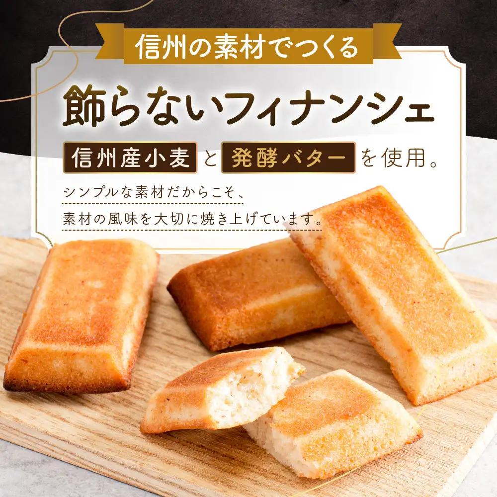 フィナンシエ　24個 | 焼き菓子 フィナンシェ スイーツ ギフト