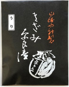 人気の奈良漬食べ比べセット　奈良漬　漬物　食べ比べ　奈良漬　漬物　食べ比べ　奈良漬　漬物　食べ比べ　奈良漬　漬物　食べ比べ　奈良漬　漬物　食べ比べ　I-267　 奈良 なら