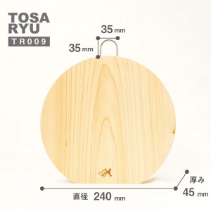 キッチン用品 まな板 四万十 ひのき 丸形 直径240mm 限定商品 ﾏﾅｲﾀ まな板 ｷｯﾁﾝ 自立 ﾏﾅｲﾀ まな板 ｷｯﾁﾝ スタンド ﾏﾅｲﾀ まな板 ｷｯﾁﾝ 円形 ﾏﾅｲﾀ まな板 ｷｯﾁ