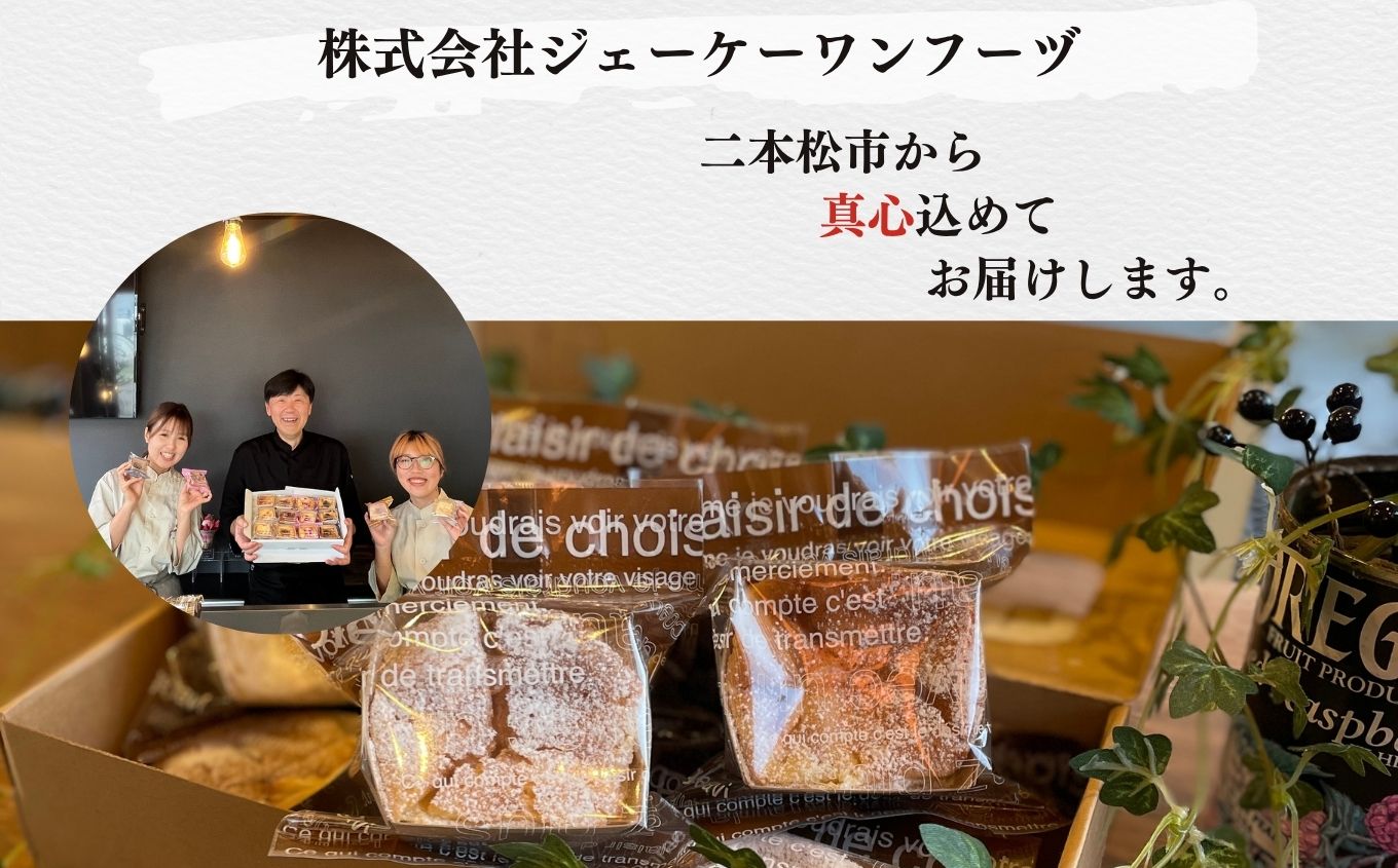 小さな贅沢！スクエアチーズケーキ8個セット【ジェーケーワンフーヅ株式会社】
