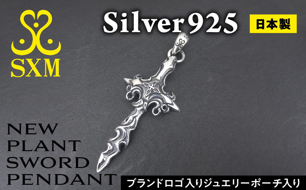 
New plant sword pendant【ニュープラントソードペンダント シルバー シルバー925 ハンドメイド 手作り 】
