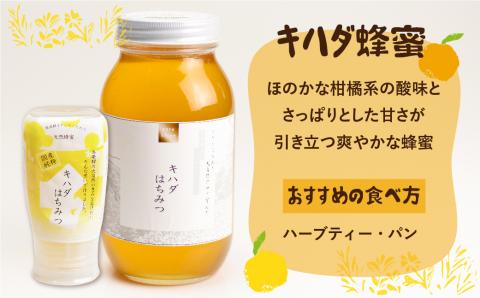 キハダ 蜂蜜 300g はちみつ ハチミツ 国産 非加熱[Q1203]