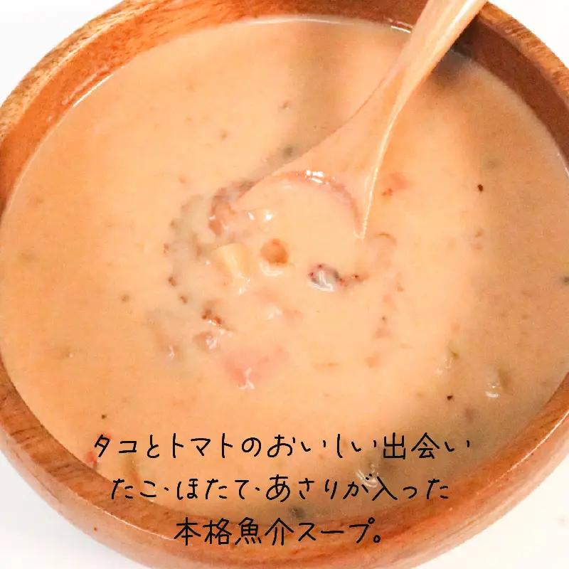 【スピード発送】 トマト風味 南三陸チャウダー  4kg / 40～60人前 (1袋200g×20袋) スープ