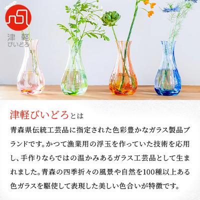 ふるさと納税 青森市 津軽びいどろ 花ひかり一輪挿し フラワーピンク |  | 03