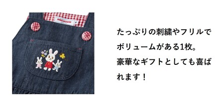 【ミキハウス】ダブルフリルジャンパースカート 【Ｍサイズ】 （81-18-M）こども 子ども服 子ども 子供 子供服 播州織 mikihouse ミキハウス