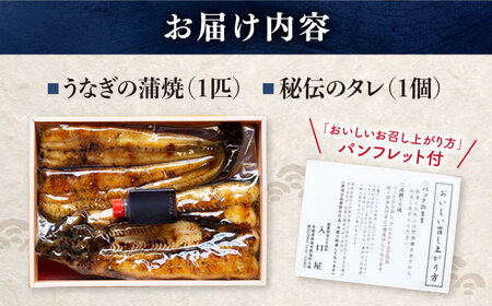 【 土用の丑の日 】【肉厚180g×1匹】秘伝のタレで仕上げる国産うなぎの蒲焼＜入口屋＞［CCA001］