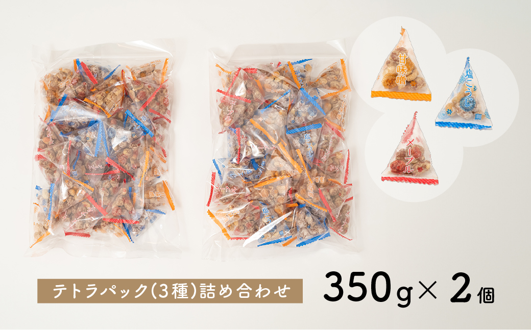 カリカリぴーなつトリオ 3種詰め合わせ 350g×2個 鳩屋