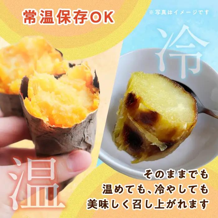 ＜2週間以内発送！＞太陽の紅はるか 焼き芋 (1食分×10袋) 常温 保存 焼芋 やきいも さつまいも さつま芋 小分け おやつ 【AP-72】【株式会社 日向屋】