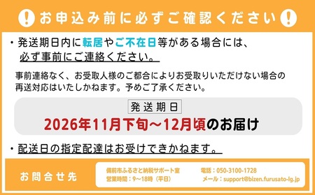 【2026年発送分 先行受付スタート!】岡山名産 あたご梨  秀品 約4kg(3~6玉)(令和8年11月下旬以降発送)【 あたご梨 秀品 梨 フルーツ くだもの 果物 岡山県産 】
