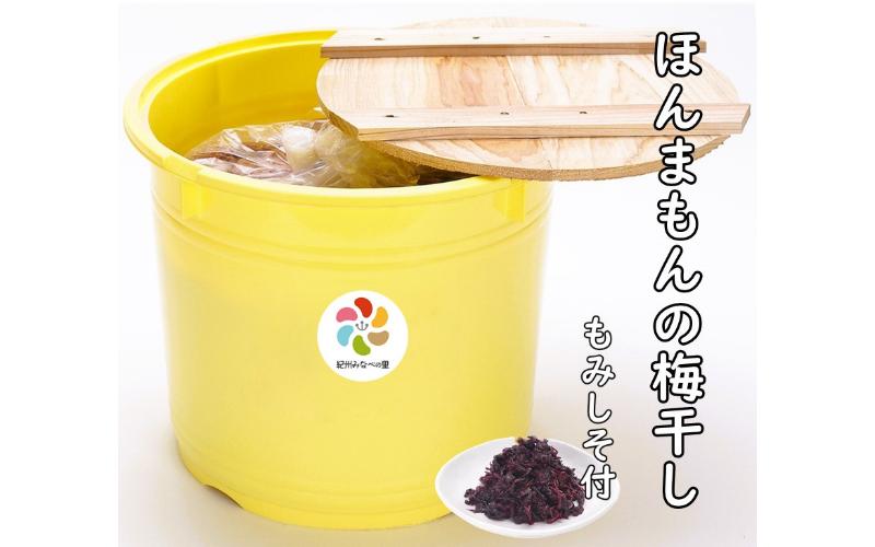 
紀州南高梅ほんまもんの梅干し（塩分20％）Ａ級品2Lサイズ　10kg樽+もみしそ （250g）/ 紀州南高梅 南高梅 梅干 梅 しそ Ａ級品 樽入り 田辺市【mry005-1】
