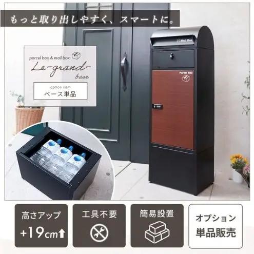 宅配ボックスポスト ルグラン 専用オプション ヤマソロ 宅配ボックスポスト【単品】 ブラック