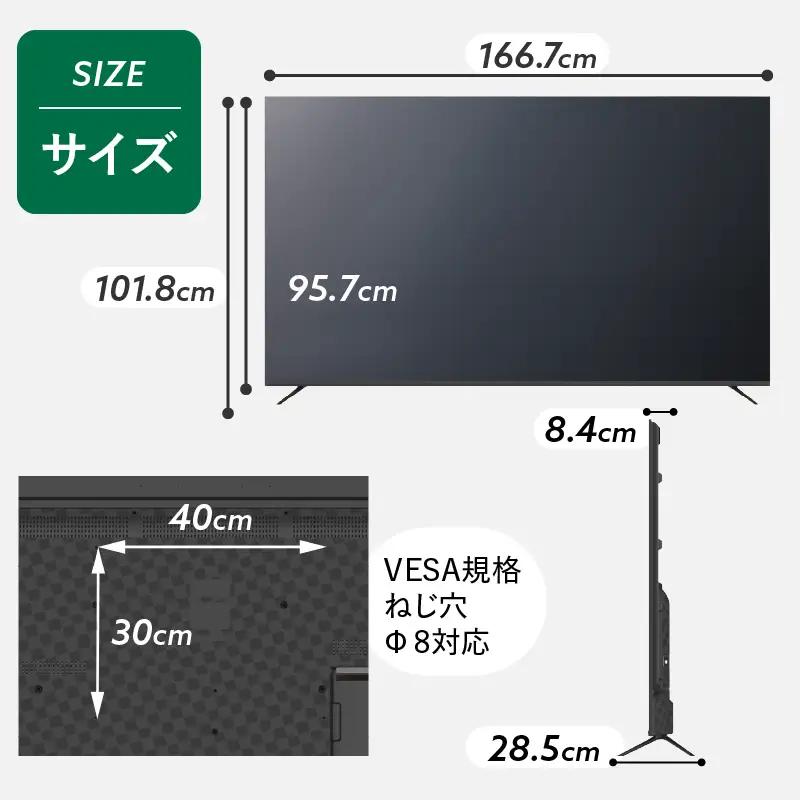 チューナーレステレビ 75V型 4K対応 テレビ
