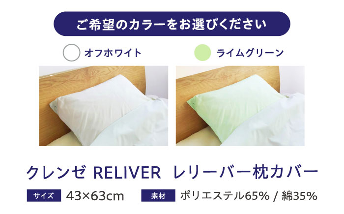 寝具 抗菌 抗ウイルス加工 日本製枕カバー！