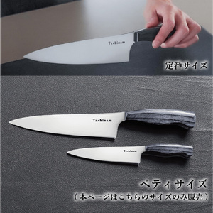ペティ完全無欠包丁